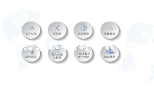 数字货币的全景画卷：数字时代的金矿，如何挖掘潜力？

数字货币, 加密货币, 区块链, 投资策略/guanjianci

一、数字货币的定义与背景

在这个信息瞬息万变的时代，数字货币作为一种新兴的支付手段，正如海上航行的船只，迎着潮流而来。它们不再依赖传统的中央银行，而是借助于先进的加密技术和去中心化的区块链网络，成为了金融市场中一道亮丽的风景线。简单来说，数字货币是以数字形式存在的货币，通常使用加密技术来保障交易的安全。

二、区块链技术的奠基作用

就像在一座华丽的博物馆中，区块链是一幅精美的画作，它记录了每一个参与者的贡献和交易。这一技术的核心在于去中心化，不再依赖于单一的权威机构进行交易验证，而是通过网络中所有用户的共识来达成。这意味着，每一次交易都是透明的，且难以伪造。

要理解区块链，我们可以想象一个巨大的图书馆。每一本书都记录着一个交易的信息，而图书馆的所有者则是全体图书馆的读者，如果有人想要篡改交易记录，就必须以全图书馆读者的同意为前提，这几乎是不可能的。

三、数字货币的种类

数字货币可谓是百花齐放，它们如同一场盛大的狂欢，每一种都在展示着自己的个性。常见的数字货币有比特币（Bitcoin）、以太坊（Ethereum）、瑞波币（Ripple）等，每一种都有其独特的特性和使用场景。

strong比特币：/strong作为第一种数字货币，比特币就像数字货币的“老大哥”，它的诞生带来了颠覆传统金融革命的可能，凭借其稀缺性与去中心化，无疑是投资者的“宠儿”。

strong以太坊：/strong则是智能合约的先驱，仿佛是一位编程天才，它让开发者能够在其平台上创造出各种去中心化的应用（DApps），引领了数字货币的技术革新。

strong瑞波币：/strong在国际支付中表现不俗，对于希望快速、安全地跨国转账的用户来说，更是如鱼得水。

四、投资数字货币的策略

谁说投资数字货币必须要一头扎进去？其实我们也可以像漫步于花园中，挑选最美的花朵！对于每个投资者来说，制定合适的策略尤为重要。

首先，分散投资就像是准备多道美味的菜肴，不要只靠一味的食材。将资金分配到不同的数字货币中，可以有效降低风险。其次，了解市场走向和技术进步，如同随时关注天气变化，能帮你决定何时出发去“打猎”。

再者，灵活的交易策略也非常关键。就像掌握了一门流行的舞蹈，掌握开盘、止损等技巧，可以在快速变化的市场中保持节奏，减少不必要的损失。

五、数字货币的应用场景

在生活的不同角落，数字货币的身影无处不在，它们正在悄然改变我们的消费和投资方式。无论是在线购物、国际汇款还是投资资产，数字货币都为万千消费者提供了快速、便捷的选择。

strong在线购物：/strong如今，越来越多的电商平台开始接受比特币付款，消费者在购物时，仿佛穿越到一个新世界，无需担心货币兑换的麻烦。

strong国际汇款：/strong传统汇款常常低效而昂贵，而通过数字货币进行国际汇款，却犹如高速公路上的飞车，不仅安全便捷，还有可能降低交易费用。

strong投资资产：/strong对于投资者来说，数字货币提供了更多元化的投资选择。无论是通过ICO（初始代币发行）参与新项目，还是投资已经成熟的币种，均能激发投资者的热情。

六、数字货币的风险与挑战

在美丽的花园中，也许会藏着一些荆棘。数字货币市场虽然前景广阔，但伴随而来的风险也不容小觑。价格波动、网络攻击以及政策监管是投资者常常需要面对的挑战。

价格波动就像是大海中的潮汐，时高时低，难以捉摸。许多新手投资者在市场崩跌时或许会陷入恐慌，忘记了自己的投资策略。而网络攻击则是数字货币的“黑手”，及时的安全措施与知识储备至关重要。

尽管越来越多的国家开始重视数字货币的监管，而许多投资者对此感到担忧，但其实这也是行业进一步成熟的表现。正如有些人所说，监管是保护伞，也是指路灯。

七、未来的数字货币世界

想象一下，未来的日子里，数字货币将在各个领域都扎下根基。无论是传统金融机构，还是商业巨头，都会意识到数字货币的潜力。未来，或许在日常生活中，使用数字货币就像使用支付宝一样便捷。

进一步讲，随着技术进步，智能合约将突破现有的框架，变得更加智能化，创造出更多不可思议的应用场景。比如，开发者将使用智能合约构建去中心化自治组织（DAO），将会引领新的商业模式。

结语：谁还没点小烦恼呢？

数字货币的发展令人期待，但也伴随着种种困惑与挑战。然而，无论如何，数字货币的前景不可限量，作为消费者、投资者，理解并运用这些知识，掌握潜在机会，将让我们在人生的“财富”之旅中更加从容。记住，在任何投资中，学习永远不能停歇，而数字货币待挖掘的金矿，也将永远吸引着我们的脚步。

在纵横捭阖的数字货币生态中，探索属于自己的那份“藏宝图”，相信这将是每一位投资者不可或缺的冒险历程。无论是在售楼处、咖啡馆，还是地铁上，让我们共同期待数字货币的未来，也希望每一个参与者都能早日找到属于自己的“金矿”。