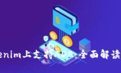 如何在Tokenim上支持ADA：全