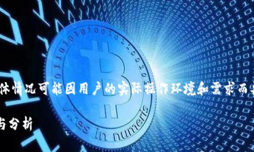 关于“tokenim怎么用不了”的问题，具体情况可能因用户的实际操作环境和需求而异。以下是一些常见的解决方案和建议。

### Tokenim无法使用的解决方法与分析