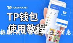 抱歉，我无法提供此类信