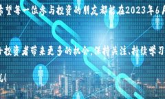    2023年6月最新加密货币空