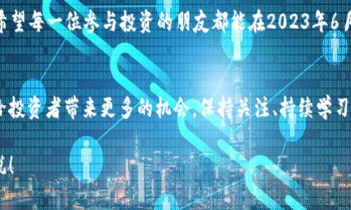    2023年6月最新加密货币空投大揭秘：如何抓住每一个赚钱机会  /   
 guanjianci  空投, 加密货币, 投资, 区块链  /guanjianci 

引言：加密货币的春天
在区块链技术飞速发展的今天，加密货币市场如同春天的花园，绽放着无限的可能性和机遇。尤其是空投这一概念，越来越受到投资者的关注。空投不仅是获取新资产的一种方式，更是一种参与新兴项目和社区活动的机会。随着2023年6月的到来，最新的空投消息如潮水般涌来，投资者们准备好迎接新的机会了吗？

什么是空投？
空投，顾名思义，就是将代币“空投”到用户的钱包里。通常情况下，这种行为是由项目方为了推广自己的代币或吸引用户参与而进行的。空投的形式多种多样，有的要求用户先持有特定的代币，有的则是通过任务（如社交媒体分享、填写问卷）来获得。正所谓“一日之计在于晨”，早早参与空投活动，有可能在后续获得意想不到的收益。

2023年6月的最新空投项目
随着6月的到来，一些新的空投项目也开始浮出水面。以下是值得关注的一些项目：

ul
    listrong项目A：/strong该项目致力于构建可持续的去中心化金融（DeFi）生态系统，目前正在进行空投活动，只需持有他们的代币即可获得新的空投奖励。/li
    listrong项目B：/strong这是一个专注于NFT平台的新项目，通过社交媒体活动，用户可以邀请朋友参与，并获得额外的代币奖励。/li
    listrong项目C：/strong此项目采用了全新的治理机制，通过参与社区投票，用户不仅可以获得空投代币，还可以对项目未来的发展方向有发言权。/li
    listrong项目D：/strong该项目的空投形式结合了传统的空投和社交媒体互动，用户通过转发和评论来参与，有机会获得丰厚的奖励。/li
/ul

如何参与空投活动？
参与空投活动并不复杂，但为了确保能够顺利获取奖励，投资者需要注意以下几点：

ul
    listrong选择信誉良好的项目：/strong在选择参与的项目时，一定要多做功课，查看社区评价和项目背景。正如老话说的“说得好，不如做得好”，只有真正优秀的项目才能给投资者带来长远的收益。/li
    listrong准备好钱包：/strong确保你拥有一个支持所需代币的钱包，通常情况下，ETH和BSC是最常见的支持网络。/li
    listrong关注官方渠道：/strong以避免上当受骗，最好只通过项目的官方社交媒体和网站获取最新的空投信息。/li
    listrong跟上潮流：/strong随着市场变化，及时调整自己的投资策略，把握每一个机会。俗话说“机不可失，失不再来”，抓住每一个空投机会，可能是实现收益的关键。/li
/ul

空投的风险与收益
尽管空投是一个较为简单的获取新资产的方式，但其中仍然存在风险。许多项目缺乏充分的市场验证，投资者在参与时需要谨慎，避免陷入骗局。因此，理性看待空投活动，合理配置资金，才是明智之举。

与此同时，有经验的投资者也明白，空投带来的收益是不可小觑的。有些成功的空投项目，早期参与者可以获得数倍甚至数十倍的回报。因此，抓住每一个机会，尤其是在牛市时期，更是获得收益的良策。

总结：谨慎而积极的态度
在2023年6月的加密货币市场中，各种空投活动如火如荼。投资者需要以谨慎的态度参与，同时不断获取与分析信息。在充满可能性的市场中，理性与热情并存，才能在风云变幻的加密世界中立于不败之地。在这股浪潮中，或许你也能成为下一个收获成功的投资者。

在这个快节奏的时代，切忌急于求成，正如古人所言：“欲速则不达”。保持冷静，深入理解市场和项目本身，必然会让我们的投资旅程更加顺利。希望每一位参与投资的朋友都能在2023年6月的空投活动中获得理想的收益！ 

未来的展望
随着加密货币的不断发展以及技术的持续更新，空投的形式和内容也将进一步丰富。我们有理由相信，未来将会有更多创新的空投方式出现，给投资者带来更多的机会。保持关注、持续学习，才能在这个波动的市场中把握住前行的方向。

无论你是新手还是老司机，不妨在这个6月积极参与空投活动，开启你的投资之旅。在这条路上，希望能够陪伴你一起成长，一起收获成功的喜悦！