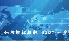  imToken 2.0 如何轻松提取