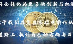   探索Tokenim与DOT的潜力：