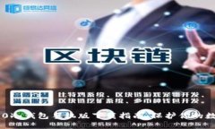 Tokenim 2.0冷钱包手机版下载