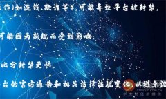 关于TokenIM是否会被封禁的