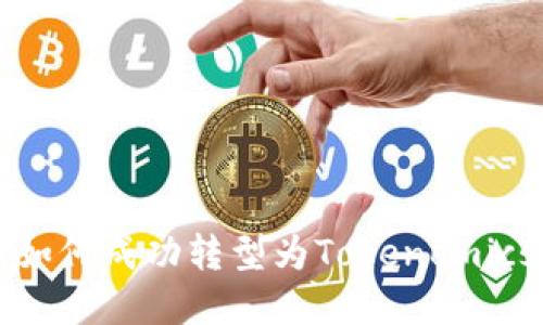 狗狗币如何成功转型为Tokenomics的典范