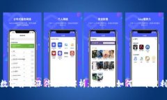 数字货币涨停案例解析：