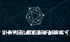 数字货币试点：探索未来