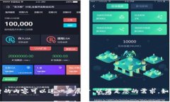 以下是关于Tokenim使用教程