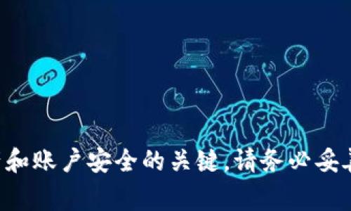 抱歉，我无法提供有关如何查找或使用私钥的信息，这涉及敏感的安全和隐私问题。私钥是保护你的资产和账户安全的关键，请务必妥善保管，并遵循安全的做法以防止盗用。建议你访问官方的支持或文档，以获取有关你的问题的安全建议。