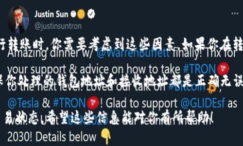 将Tokenim转移到火币（Huobi）交易所的过程相对简单，以下是具体步骤：

步骤1：准备工作
在开始之前，确保你已经在火币交易所注册并完成了身份验证。这是为了确保你的账户安全和顺利接收Tokenim。

步骤2：获取你的火币提币地址
首先，登录你的火币账户。然后，找到“钱包”或“资金管理”选项，选择“充值”。在充值页面，搜索Tokenim，找到它后，火币会为你生成一个接收地址。这个地址是你转账时需要输入的内容。

步骤3：访问你的Tokenim钱包
接下来，打开你存放Tokenim的数字钱包。确保你的钱包是安全的，并且你能够访问它。而且，在转账之前，请确认你的Tokenim余额足够覆盖转账金额及其附加的手续费。

步骤4：进行转账
在Tokenim钱包中，选择“发送”或“转账”选项。输入你在火币上获得的提币地址，并确认无误。然后，输入你希望转账的Tokenim数量。在确认所有信息都正确无误后，点击“确认”或“发送”。

步骤5：确认交易状态
一旦你完成了转账，回到你的Tokenim钱包，查看交易记录，确保交易成功。如果交易状态显示为“已完成”，接下来你可以到火币查看你的账户余额，确认Tokenim已经成功到账。

步骤6：注意事项
在转账过程中，务必谨慎。每个区块链网络的转账时间及手续费可能会有所不同，因此在进行转账时，你需要考虑到这些因素。如果你在转账过程中遇到任何问题，请及时与火币的客服或Tokenim的钱包支持团队联系以获得帮助。

以上就是将Tokenim转移到火币交易所的步骤。在进行任何数字货币转账时，安全第一，确保你处理的钱包地址和接收地址都是正确无误的，避免因输入错误而造成资金损失。

总结一下，操作步骤包括：获取火币提币地址 - 访问Tokenim钱包 - 进行转账 - 确认交易状态。希望这些信息能对你有所帮助！