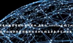 截至2023年10月，Tokenim是一