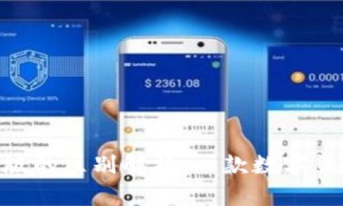 Tokenim国际版与国内版的区别解析：一款数字货币交易平台的选择指南