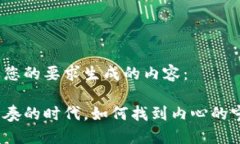 以下是根据您的要求生成
