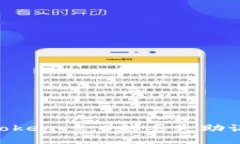 如何找回imToken 2.0的丢失助