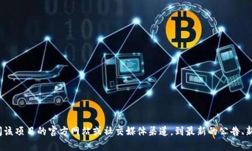 在此时刻（截至2023年10月），我并没有关于“tokenim2.0”具体升级的信息。对于此类问题，建议您查阅该项目的官方网站或社交媒体渠道，到最新的公告、新闻或社区讨论中了解相关情况。如果您有更具体的问题或者需要的信息，请告诉我，我将尽力提供帮助！