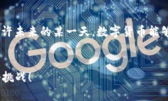 jiaoti马化腾谈数字货币：