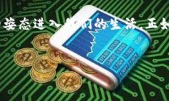   法定数字货币标准解析：