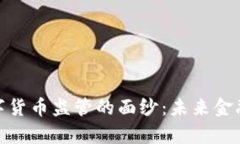 揭开澳洲数字货币监管的