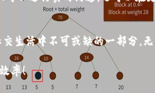   2022年IM2.0下载指南：全新功能与使用技巧揭秘 / 
 guanjianci IM2.0, 下载, 2022, 使用技巧 /guanjianci 

前言：IM2.0的魅力所在
在当今瞬息万变的科技时代，沟通方式的多样性与便捷性成为了用户选择软件的重要因素。而IM2.0作为一款备受瞩目的即时通讯工具，以其丰富的功能和用户友好的界面，迅速占领了市场的高地。在2022年，IM2.0不断更新迭代，增添了更多实用功能，使得用户的沟通体验更为流畅和愉悦。

IM2.0的主要功能解析
IM2.0不仅仅是一个聊天工具，它内置了众多功能来满足不同用户的需求。例如：
ul
    listrong群聊功能：/strong支持多达几百人同时聊天，适合团队合作和讨论。/li
    listrong文件传输：/strong用户可以方便地分享文档、图片等文件，快速且高效。/li
    listrong语音与视频通话：/strong高清质量的语音和视频通话功能，随时随地让沟通无障碍。/li
    listrong个性化表情与贴图：/strong丰富的表情包和贴图，让沟通更加生动有趣。/li
/ul

IM2.0的下载步骤
对于新用户来说，下载IM2.0的步骤非常简单。以下是详细的指引：
ol
    li访问IM2.0的官方网站，找到下载链接。/li
    li选择适合您操作系统的版本（Windows、Mac、iOS、Android等）。/li
    li点击下载按钮，保存安装包到您的设备上。/li
    li双击安装包，按照提示完成安装。/li
    li安装完成后，打开 IM2.0，注册或登录您的账号，即可开始使用。/li
/ol

用户评价与使用心得
根据用户反馈，IM2.0的易用性和功能多样性都得到了广泛赞誉。许多用户提到，IM2.0改善了他们的工作效率和沟通效果。在某些情况下，用户甚至表示：“这软件真是我的‘得力助手’！”

特定文化中的沟通习惯
在中国文化中，人们讲究“礼尚往来”。这表现在IM2.0中，用户在聊天时常常使用各种礼貌用语，比如“你好”、“谢谢”、“请”等，以保持良好的沟通氛围。此外，诸如“桃李不言，下自成蹊”的智慧也提醒我们在沟通中的真诚与自然，这种人际交往的哲学不仅在生活中适用，也可以融入到虚拟的交流中。

小技巧：如何提升IM2.0的使用体验
为了让大家在使用IM2.0的过程中更加得心应手，以下是一些小技巧：
ul
    listrong短语快捷输入：/strong可以设置常用语句，节省打字时间。/li
    listrong自定义通知：/strong针对不同的群聊或联系人，设置不同的通知方式，避免打扰。/li
    listrong使用标签：/strong通过标签管理联系人，方便查找。/li
/ul

展望未来：IM2.0的潜力与发展
展望未来，IM2.0将继续扩展其功能，融入更多用户需求的元素。随着5G和物联网的普及，IM2.0在即时通讯领域将有更大的施展空间。用户期待通过IM2.0，不仅可以进行实时沟通，还可以在更广泛的社交场景中实现更智能化的互动与连接。

总结
总之，IM2.0的下载与使用在2022年为用户提供了更便捷高效的沟通方式。从多功能的设计到用户友好的界面，再到丰富的地域文化元素，IM2.0无疑是现代社交生活中不可或缺的一部分。无论是工作中的团队协作，还是日常生活中的好友聊天，IM2.0都将是您沟通的最佳搭档。在这个快速发展的数字时代，让IM2.0陪伴您的每一天，助您更上层楼。 

希望这篇指南对您在2022年下载及使用IM2.0有所帮助，让您的沟通更顺畅，生活更美好！记住，“一日之计在于晨”，合理利用IM2.0，让您每一天都充满活力与效率！
