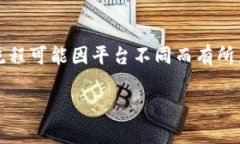 接收USDT（泰达币）到Tok