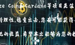   2023年最具投资潜力的数