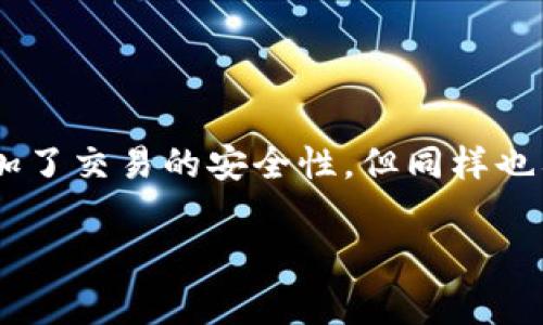 在大多数区块链和加密货币平台上，转账一旦完成通常是不可撤回的。这是因为区块链的设计原则之一是不可篡改性和去中心化。一旦交易被确认并且区块被添加到链上，就无法对其进行更改或撤销。所以，如果你在进行token转出时输入了错误的地址或金额，通常无法恢复。

为什么token转出不可撤回？

区块链技术的基础是去中心化和透明性，每一笔交易都被记录在公共账本上。一旦交易被网络确认，就会被永久记录。因此，没有中心机构来干预或撤回交易。

如何防止错误转账？

为了避免出现不可撤销的错误，用户在操作之前可以采取一系列预防措施:
ul
    listrong仔细核对地址：/strong每次发送token之前，确保发送地址的正确性，最好使用复制粘贴的方式，避免手动输入错误。/li
    listrong小额测试：/strong在进行大额转账前，可以先发送小额测试交易，确认可到达目标地址再进行大额转账。/li
    listrong使用安全钱包：/strong选择信誉良好的钱包服务商，并开启双重认证等安全措施。/li
/ul

当转账出错时，该怎么做？

如果你不小心进行了错误的转账，首先要冷静。以下是一些可能的措施：
ul
    listrong联系收款方：/strong如果你知道收款方的身份，可以尝试与他们联系，说明情况，看看是否能够返还token。/li
    listrong记录并报告：/strong如果你认为这是诈骗或恶意行为，务必记录交易ID，并向相关平台或社区报告。/li
/ul

总结

总的来说，token的转出一旦完成是不可撤回的，因此务必在进行任何转账操作时多加谨慎。区块链的不可撤回特性虽然增加了交易的安全性，但同样也要求用户对自己的操作负责。

希望以上信息能对你有所帮助！如果你还有其他问题或疑虑，请随时提出。