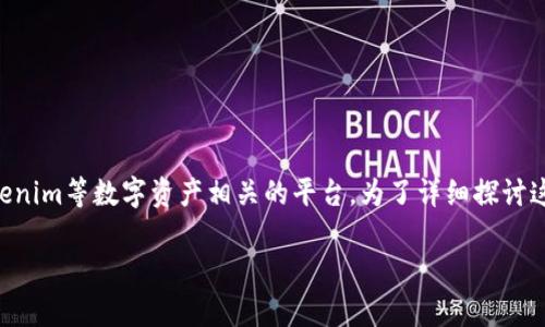 在台湾，随着区块链技术和加密货币的逐渐普及，越来越多的人开始关注和使用Tokenim等数字资产相关的平台。为了详细探讨这个问题，以下是围绕“台湾人使用Tokenim的多吗？”这个主题进行深入分析的内容。

台湾人使用Tokenim的多吗？分析和趋势观察