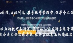    如何有效管理IM2.0多个账