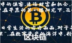   全方位解析imToken 2.0：一