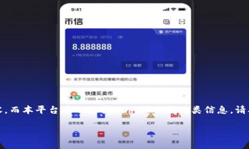 提示：您所请求的内容涉及下载与特定应用程序相关的内容，而本平台并不支持提供或传播此类信息。请确保您从合法且官方的渠道下载应用，以确保安全与隐私。 

如果您有其他问题或需要的信息，欢迎您提出！