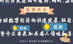   缅甸数字货币的现状与未