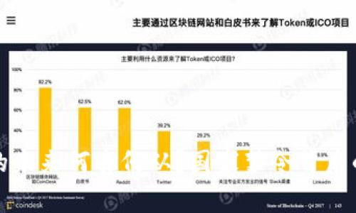 数字货币的未来何去何从？国家禁令背后的深意分析