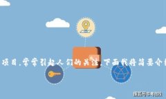 数字货币，尤其是DRTA（
