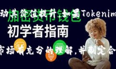 韭菜/韭菜Tokenim, 收益, 加