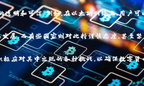 关于数字货币，它确实存在技术方面的内容，涉及多种技术，例如区块链技术、加密算法、智能合约等。数字货币的运作背后，有一套复杂的技术体系支撑着它的交易和安全性。

以下是对这一主题的详细介绍，分为几个部分：

数字货币的定义与背景
数字货币，又称虚拟货币或加密货币，是一种以数字方式存在的货币形式。与传统的实物货币相比，数字货币没有实物载体，完全依赖电子设备进行交易和储存。最著名的数字货币是比特币，它于2009年首次推出，由于其去中心化性质，受到了广泛关注。

区块链技术的核心地位
数字货币的安全性和透明度主要依赖于区块链技术。区块链是一种分布式账本技术，所有的交易记录都被保存在一个由多个节点共同维护的网络中。这意味着，没有单个主体能够控制整个系统，从而增加了安全性和抗篡改能力。正如中国的谚语所说：“众人拾柴火焰高”，这种分散化的特性让数据的安全性大大提高。

加密算法的作用
为了确保交易的安全与私密，数字货币使用了各种加密算法。例如，比特币采用了SHA-256加密算法，它可以将任意长度的数据转换为一个固定长度的哈希值，使得即使是微小的改动也会产生完全不同的哈希值。这就好比是“防火防盗，关键在于密码”，任何试图篡改交易的人都需要破解这个复杂的加密体系，这在技术上几乎是不可能的。

智能合约的应用
除了传统的货币交易，智能合约在数字货币世界中越来越受到重视。智能合约是一种自动执行合约条款的程序，它可以在区块链上运行，确保交易的透明和可信。例如，在以太坊网络上，用户可以通过智能合约实现自动化的交易，减少了中介的参与。正如“能者多劳”，这种自动化处理可以更高效地降低交易成本，提高交易速度。

数字货币的监管与挑战
尽管数字货币给我们的生活带来了便利，但它也面临不少监管挑战。许多国家的政府对数字货币的态度并不统一。有些国家选择积极拥抱并推动其发展，而有些国家则对此持谨慎态度，甚至禁止使用。中国的一句谚语是“羊毛出在羊身上”，在数字货币的监管中，如何平衡创新与风险是各国政府需要思考的问题。

未来展望与总结
数字货币的发展势头不可逆转，其背后的技术将会越来越成熟。随着技术的进步，数字货币在支付、投资等领域的应用将更加广泛。当然，我们也要积极应对其中出现的各种挑战，以确保数字货币健康、安全地发展。正如“吃一堑，长一智”，只有在不断的实践中，我们才能更好地理解和利用这一新兴的技术。

希望以上内容能帮助你理解数字货币及其相关技术的基本概念。如果还想了解更多，欢迎继续提问！