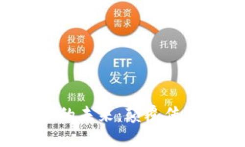 张朝阳与数字货币的未来：颠覆传统还是迎来新机遇？