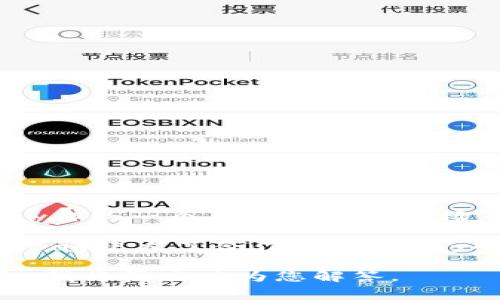 关于eBay能否转换到Tokenim 2.0的问题，首先需要知道Tokenim 2.0的具体特性和功能。同时，eBay作为一个大型的在线市场，通常不支持直接转换加密货币或区块链代币的功能。

如果您是在问eBay是否支持Tokenim 2.0的交易，可能需要查看Tokenim项目的官方信息和是否与eBay建立了合作关系。eBay的支付方式主要通过PayPal、信用卡等传统支付方式进行，而加密货币的接受程度因地区和政策而异。

如果您对Tokenim 2.0或eBay有其他具体问题，或希望了解如何进行某种交易，请提供更多详细信息，我将很高兴为您解答。