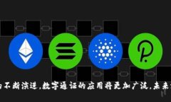 数字通证与数字货币有相