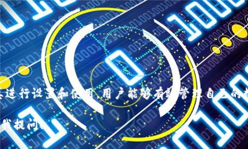 tokenim 是一种加密货币钱包，主要用于存储和管理各种数字资产。它可以是一种软件钱包、硬件钱包或移动钱包，具体取决于其功能和所支持的加密货币类型。这类钱包可以帮助用户安全地存储他们的私钥，并提供一个方便的界面来发送和接收数字货币。

以下是关于 tokenim 类型钱包的详细介绍：

什么是Tokenim钱包？
Tokenim钱包是一种专门设计用于存储和管理加密货币的工具。它为用户提供了安全存储数字资产的解决方案，并且通常具备用户友好的界面，使得即使是新手用户也能轻松操作。

Tokenim钱包的类型
Tokenim钱包可以分为几个主要类型：
ul
    listrong软件钱包：/strong这类钱包通常以应用程序或网页形式存在，用户可以在电脑或手机上下载安装。软件钱包便于使用，支持多种数字资产，适合频繁交易的用户。/li
    listrong硬件钱包：/strong硬件钱包是一种物理设备，为用户的私钥提供更高的安全性。这类钱包不与互联网直接连接，大大降低了黑客攻击的风险，非常适合长期持有加密货币的投资者。/li
    listrong移动钱包：/strong移动钱包是一种专门为智能手机设计的加密货币钱包。它们通常具有便捷的功能，方便用户随时随地进行交易，非常适合日常使用。/li
/ul

Tokenim钱包的特点
Tokenim钱包具备某些特点，使其在加密货币社区中备受青睐：
ul
    listrong安全性：/strongTokenim钱包采用多重安全措施，包括加密技术和双重验证，以确保用户的数字资产安全。/li
    listrong用户友好：/strong其界面直观，易于操作，让用户即使不具备技术背景也能顺利完成交易。/li
    listrong多币种支持：/strongTokenim钱包支持多种主流的加密货币，方便用户集中管理自己的数字资产。/li
    listrong交易便捷：/strong支持快速有效的充值和提现操作，提升用户交易体验。/li
/ul

如何选择适合自己的Tokenim钱包？
选择Tokenim钱包时需要考虑多个因素：
ul
    listrong安全性：/strong确保所选钱包提供行业领先的安全保护措施，如私钥加密、双因素验证等。/li
    listrong易用性：/strong根据自身的技术水平，选择一个界面友好且操作简单的钱包。/li
    listrong支持的货币种类：/strong查看该钱包是否支持您所需要的加密货币，以方便进行多币种管理。/li
    listrong社区支持：/strong选择一个活跃的社区，便于获取更新和技术支持。/li
/ul

Tokenim钱包的使用流程
使用Tokenim钱包的流程大致如下：
ol
    listrong注册并下载：/strong访问Tokenim官方网站或应用商店，下载并安装钱包应用。/li
    listrong创建账户：/strong按照提示创建新账户，并备份密钥和恢复短语，以确保在设备丢失时能恢复访问。/li
    listrong存入资产：/strong从其他钱包或交易所转入加密货币至Tokenim钱包。/li
    listrong进行交易：/strong使用钱包进行加密货币的激活、转账或交易。/li
    listrong定期备份：/strong定期更新您的备份，以防止因意外情况导致资产丢失。/li
/ol

总结
Tokenim钱包为用户提供了一个安全、便捷的加密货币存储和管理平台。通过仔细选择适合自己的钱包类型，并认真进行设置和使用，用户能够有效管理自己的数字资产，安全地进行各种交易。在使用Tokenim钱包时，记得“今日事今日毕”，定期检查和备份自己的钱包，很重要！

希望以上信息能够帮助您更好地理解Tokenim钱包及其相关特性。如您需要更深入的探讨或有其他疑问，请随时向我提问！