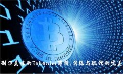 如何制作美味的Tokenim薄饼