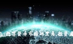 IM2.0钱包：数字货币市场的