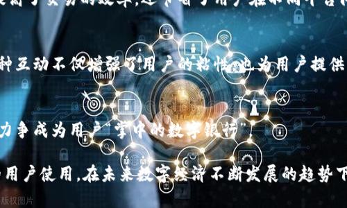 TokenIM 2.0是一款多功能的数字资产管理工具，旨在为用户提供安全、便捷的区块链资产管理和交易体验。它不仅能够帮助用户存储和管理多种加密货币，还具备交易、转账、收款和行情查询等多重功能。以下是对TokenIM 2.0的功能和特点的详细介绍。

1. 安全性
TokenIM 2.0在安全性方面做了大量的工作，具备多重安全措施，包括多重签名、冷钱包和热钱包等。通过这种分离存储的方式，可以大大降低用户资产被盗的风险。

2. 多链支持
无论你是以太坊、比特币还是其他主流链的用户，TokenIM 2.0都能支持您的需求。它可以管理多种数字货币，这让用户在一个平台就能享受多种数字资产的便捷管理体验。

3. 用户友好的界面
TokenIM 2.0的界面设计，用户可以轻松找到所需功能。此外，应用还提供详细的使用教程，帮助新用户快速上手，使得即使是没有经验的用户也能轻松使用。

4. 实时行情查询
用户在TokenIM 2.0中可以查看实时的数字货币行情，帮助用户在交易时做出更明智的决定。通过实时数据，用户可以在市场波动中迅速反应。

5. 交易功能
TokenIM 2.0提供便捷的交易功能，用户可以直接在应用内进行数字货币的买卖。这种一站式服务不仅提高了交易的效率，还节省了用户在不同平台间切换的时间。

6. 社区与资讯
TokenIM 2.0还建立了一个活跃的社区，用户可以在这里交流经验、获取最新的市场动态和项目资讯。这种互动不仅增强了用户的粘性，也为用户提供了更全面的信息支持。

7. 未来展望
随着区块链和加密货币的持续发展，TokenIM 2.0也在不断更新迭代，未来将会支持更多的功能和服务，力争成为用户“掌中的数字银行”。

总结来说，TokenIM 2.0是一款集安全性、便利性、多功能性于一体的数字资产管理工具，适合各种水平的用户使用。在未来数字经济不断发展的趋势下，这样的应用将会发挥越来越重要的作用。
