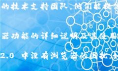 如果您在使用 im2.0 发现平