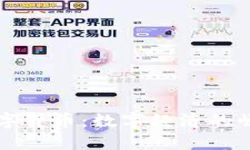 从区块链到数字货币：数字经济的崛起与未来探索