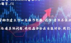    如何测试TokenIm交易：全