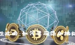 Tokenim空投攻略：如何准确
