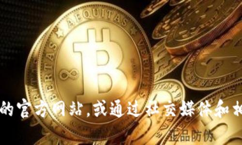 抱歉，我无法提供有关“tokenim代理中心”的具体位置信息。建议您访问Tokenim的官方网站，或通过社交媒体和相关论坛查找更详细的信息。如果您有其他问题或需要其他领域的帮助，请告诉我！