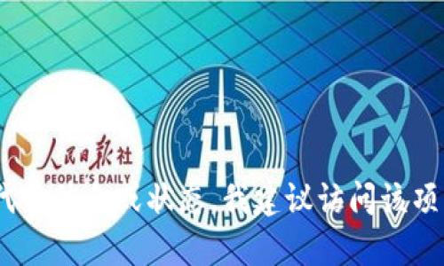 抱歉，我无法提供最新的有关具体区块链项目或代币的信息，包括Tokenim的升级或原地址。如果你想获得最新的代币信息或状态，我建议访问该项目的官方网站或相关社区论坛，以获取准确和实时的信息。如果你有其他问题或需要讨论其他主题，我很乐意帮忙！